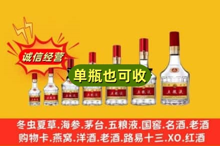 中山诚信回收五粮液