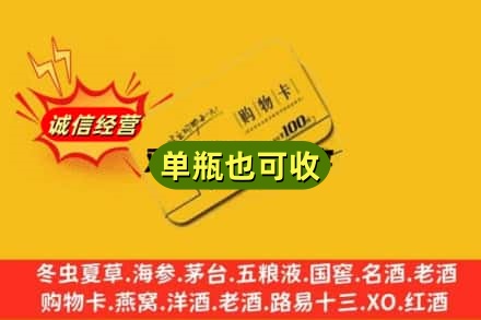 中山回收购物卡