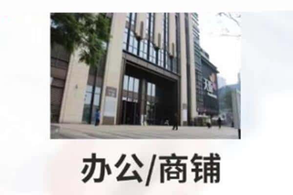 中山诚信商铺抵押