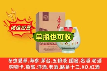 中山诚信回收杏花村