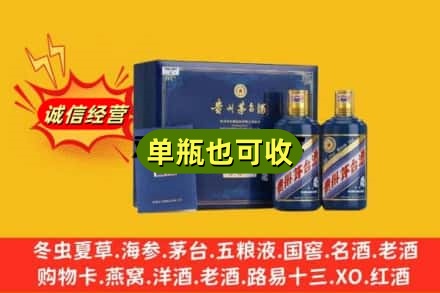 中山诚信回收生肖茅台酒