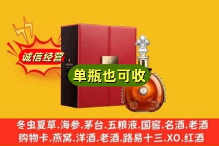 中山诚信回收人头马