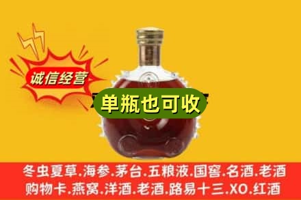 中山诚信回收路易十三
