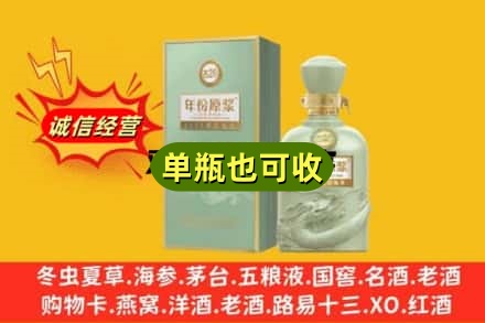 中山诚信回收古井贡酒