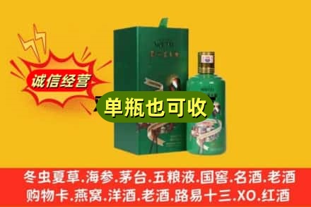 中山诚信回收出口茅台酒