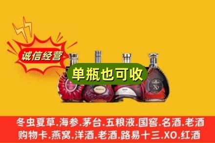 中山回收洋酒